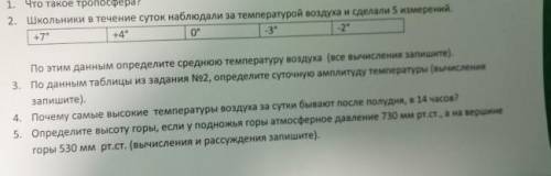 у меня сейчас урок и надо сдать, умоляю хотяб 2 и 3​ задание