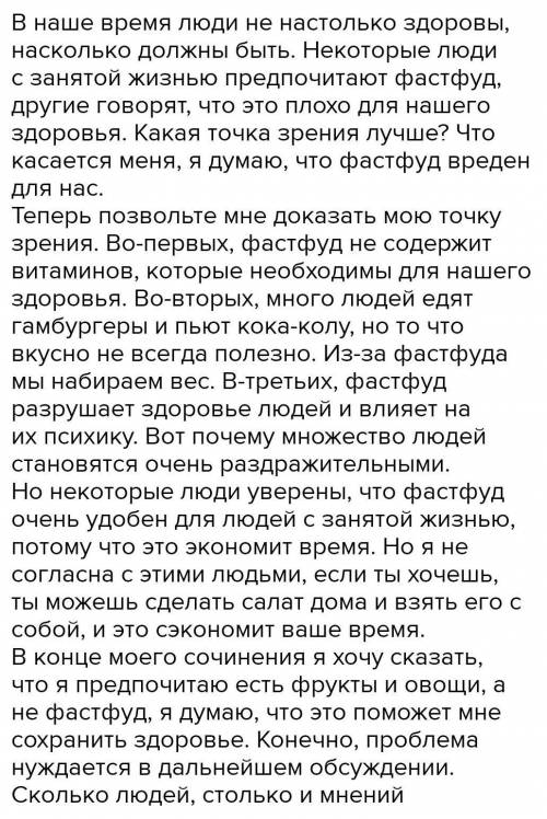 Составь небольшой текст о фастфудных пищах на казахском языке ДАМ ЛУЧШИЙ ОТВЕТ