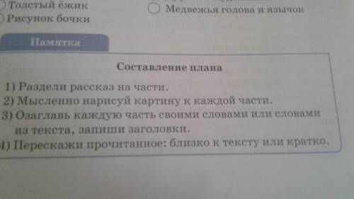 Ща я сфоткаю литеоатуру все письменно все вопросы только памятка