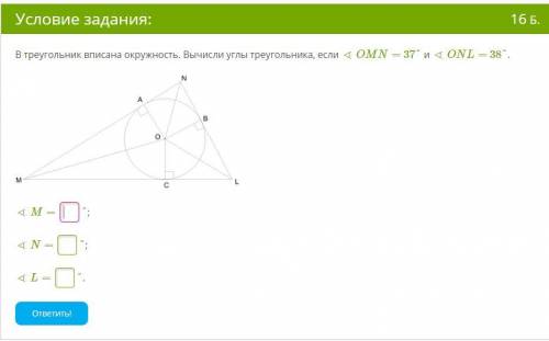 Задание по геометрии в фото надо решить