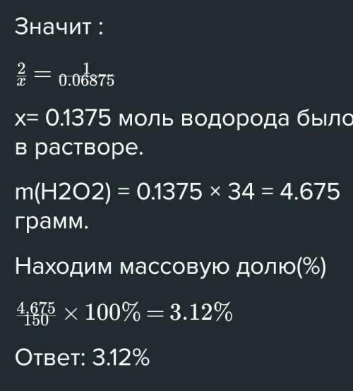 найти массу воды, которая образуется при разложении раствора перекиси водорода 100 г с массовой доле