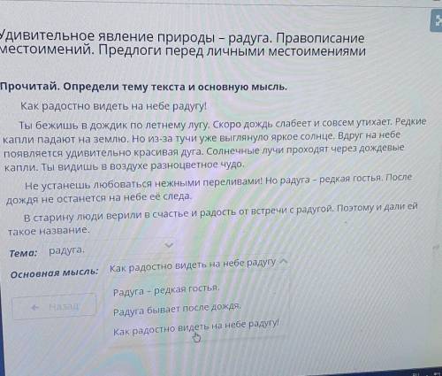 Темы:Радуга,После дождя,про старину и счастье​
