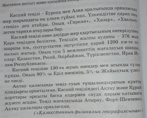 Оқылым мәтінінен есімдіктерді тауып,түрленуін таңдаңдар.Екі есімдікті тәуелдеп,септеңдер​