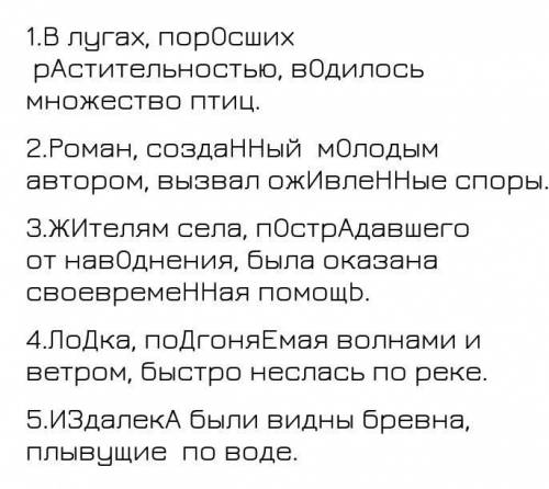 Найдите ошибки в употреблении причастных оборотов(обратите внимание на порядок слов в причастном обо