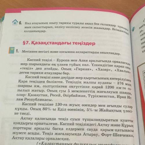 2. Оқылым мәтінінен есімдіктерді тауып, түрленуін талдаңдар. Екі есімдікті тәуелдеп, септеңдер. ПОМА