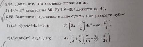 у меня нет времени писать сделайте в тетради зарание В 5.85 только 3 ​