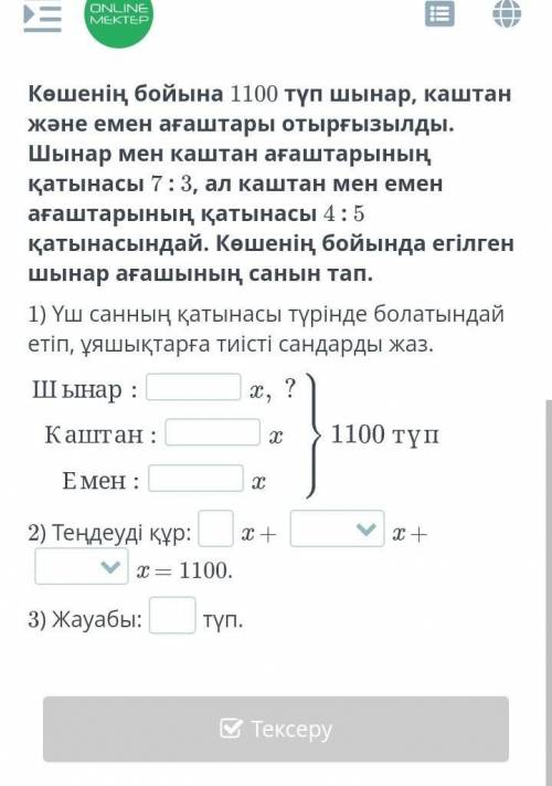 Өтініш көмектесіңдерш беремін подписаться етемін