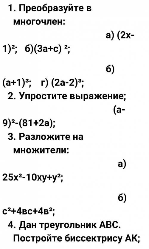 нужно хотя бы трое последний могу сама сделать ​