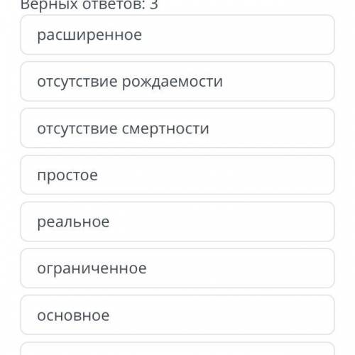 Определи типы воспроизводства населения верных ответа три + последнее не вместилось: отсутствие реги
