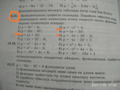Постройте график функции y. Найдите координаты координат крыши параболы и уравнения оси симметрии и