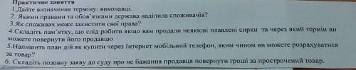 До ть, я зараз на практичній роботі.​