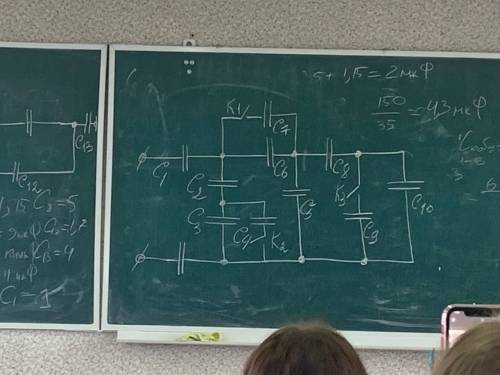 Нужно найти емкость электрической цепи, цифры для емкости отдельных конденсаторов надо взять произво
