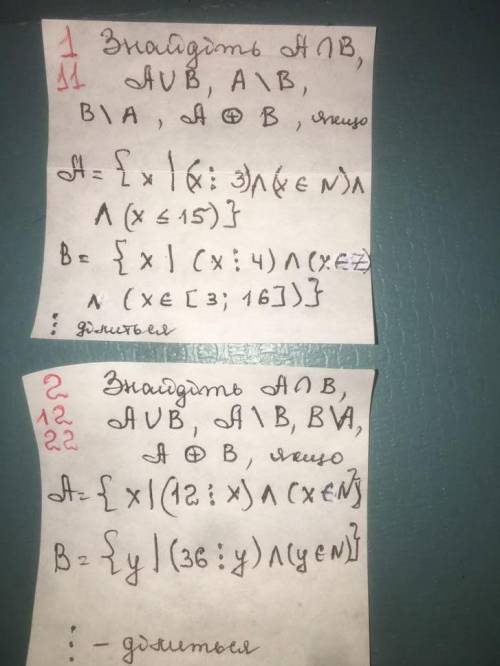 Дискретная Математика, кто решит Номер 1,11...