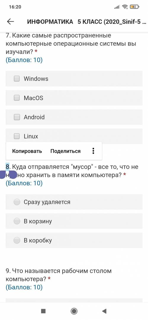 меня училка и мама убъёт умоляю очень легко смотрите