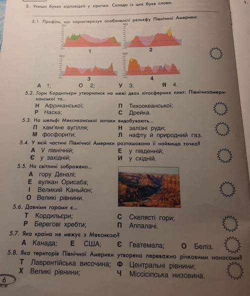 з географией буду благодарна​