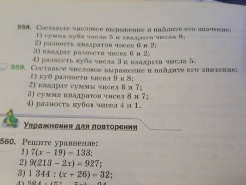 №559 Составьте числовое выражение и найдете его значение.