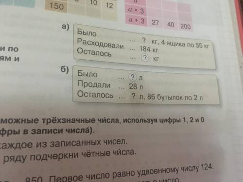 РЕШИТЕ (б) ЗАДАЧУ ПО КРАСИКОЙ ЗАПИСИ ТОЛКЬО Б ДОБРЫЕ ЛЮДИ