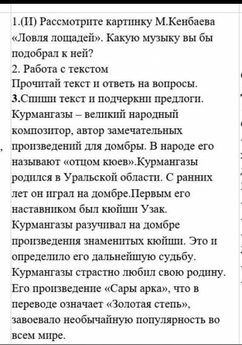 без спама Все три вопроса. 3 класс. Сор. Дополнительное :1- задания картинка есть в интернета.​