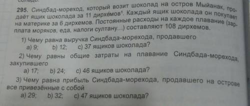 Решите номер надо сделать до 9 чесов по кыргызскому времени​