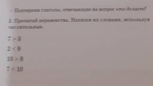 Как сделать? 4класс 2 часть​