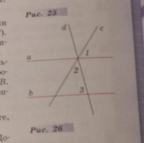 На рисунке 26: прямые а и ь параллельны.21 = 56°, 23 = 78°. Найдите 22.​