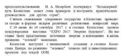 сделать ментальную карту по параграфу