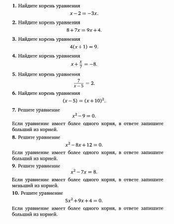 ps:(уравнения с решениями)