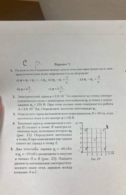 Скажите из какого это сборника по физике?​
