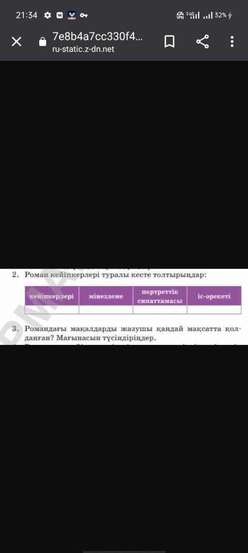 Бакытсыз жамал таптан осы 2 мен 3 есеп и болдв