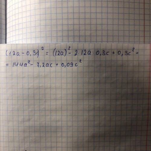 Представьте в виде многочлена вот (12a - 0,3c)²​