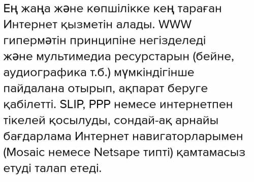 с казахским.Составьте три вопроса к данному тексту​