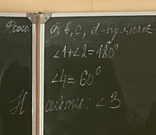 можно с чертежём вас если я не сделаю мама будет кричать​