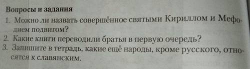 Это ОДНКНР 6 класс не берите ответы с интернета .