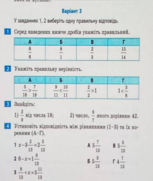 с кр 5 класс , дам лучший ответ!​