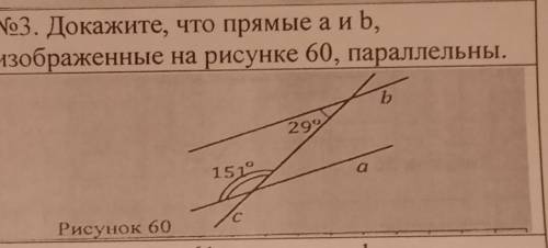 Докажите, что прямые а и b,изображенные на рисунке 60, параллельны.​
