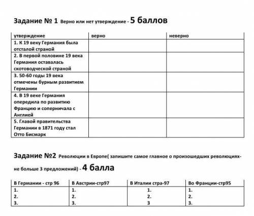 РЕБЯТА ЭТИ 2 ЗАДАНИЯ РЕАЛ НАДО ВСЕ ОТЛЧИНИКИ И Т.Д А ТО 12 НОЧИ, ЗАВТРА В 7 ВСТАВАТЬ