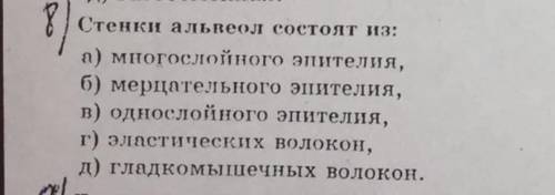 (возможно несколько правильных вариантов, но это не точно)