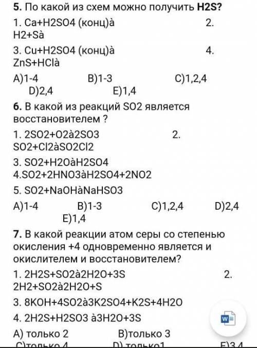 с химией надо! задание 5,6,7​