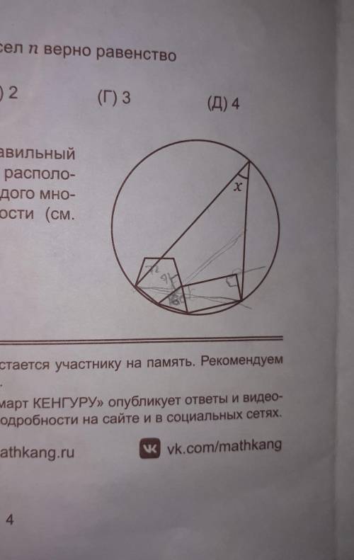 Правильный пятиугольник, правильный треугольник и прямоугольник расположены так, что две вершины каж