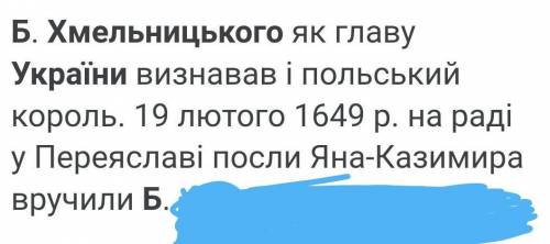 Хто був верховним органом козацької держави Богдана Хмельницького ​