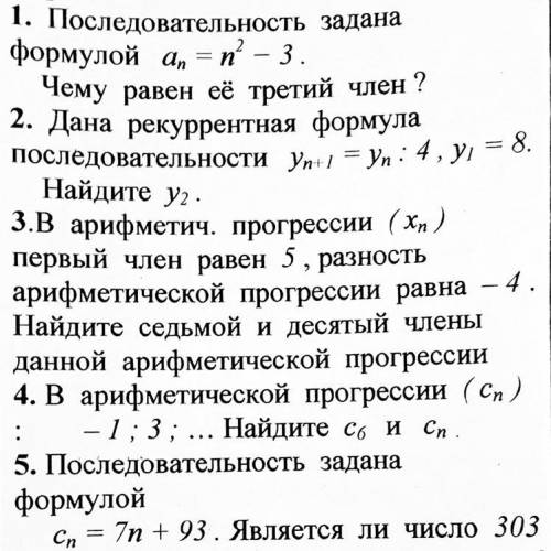 С арифметической прогрессией, очень надо. 9 класс Сразу