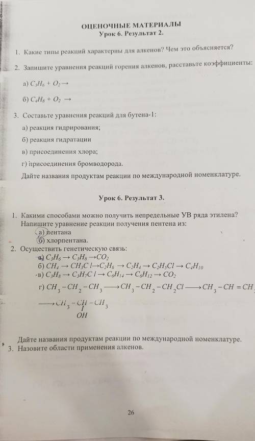 решить урок 6 результат 2 2 задание