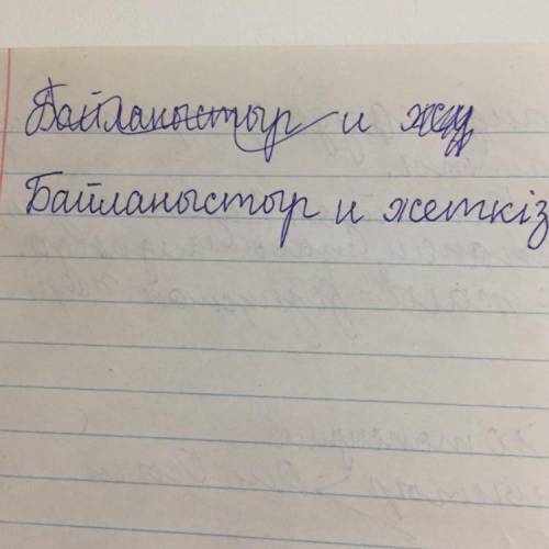 Поставить 2 слова в откен шак и осы шак, во все виды.