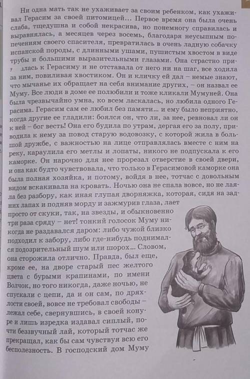 прочитай внимательно отрывок Найди слова или словосочетания которые позволят себе создать модель вре