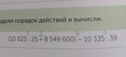 Математика 4 класс стр 44 упр.6 в столбик​