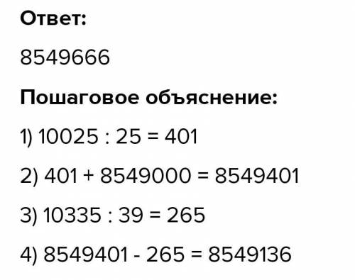 Математика 4 класс стр 44 упр.6 в столбик​