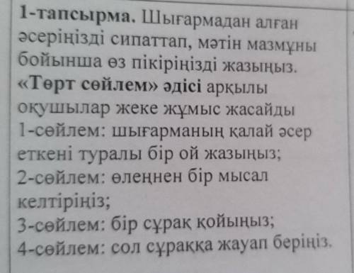 Көмектесініздерш Ахмет Байтұрсыұлы туралы