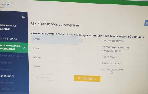 Соотнеси времена года с названием деятельности человека, связанной с почвой. веснарыхление почвылето