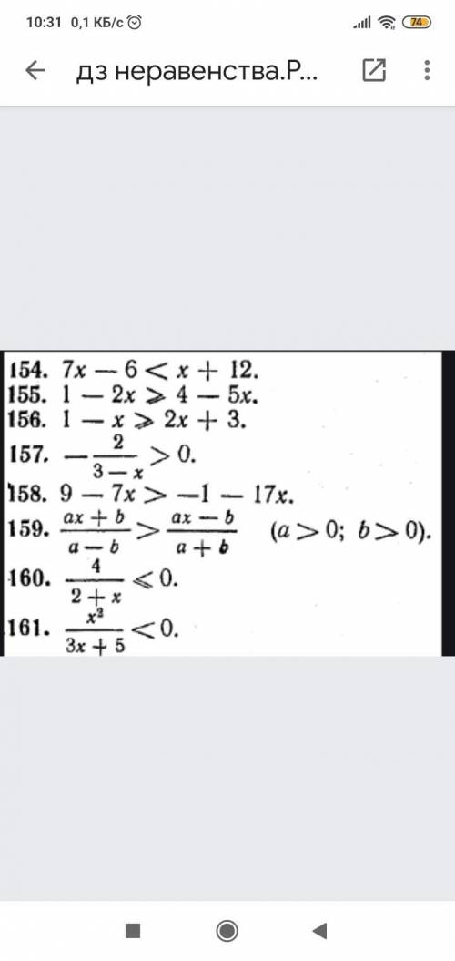 Нужна математика 8 класс, тема: неравенства,