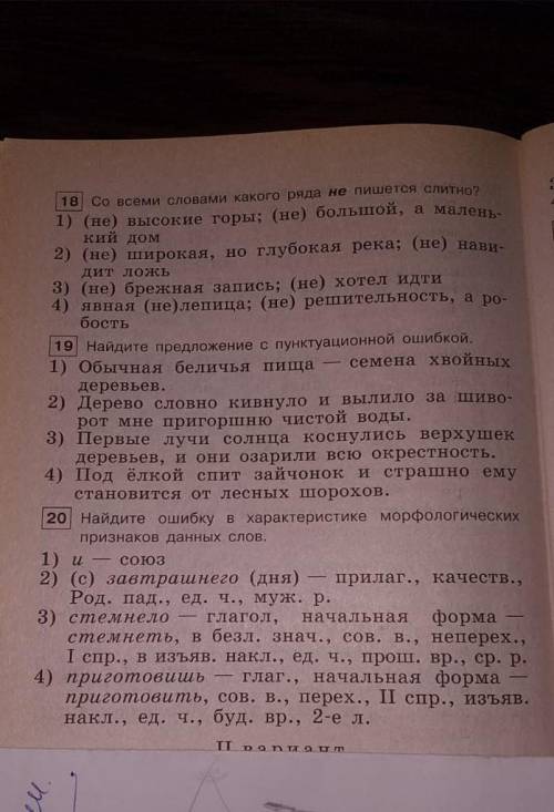все сделайте умоляю быстро